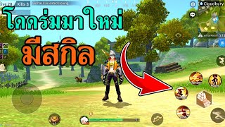 #สุดยอดเกมส์โดดร่มบนมือถือมาใหม่2019 Eclipse Isle New! Battle Royale ( ภาพสวยลื่นๆเล่นง่าย!!)