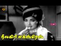 Neelagiri Express Movie Part 1 Jaishankar Vijaya Nirmala T K Ramamoorthy HD Video