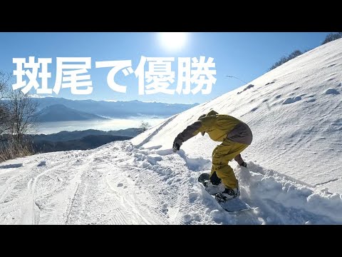 【MADARAO_NGANO】斑尾に撮影行ったらパウダーぶち当てて優勝確定してしまいました。本当に申し訳ございません。斑尾高原の雲海と軽雪パウダーで優勝する日の1本目と2本目