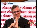 India TV- Lokmat Conclave: Exclusive Interview with Omar Abdullah