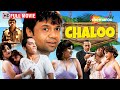 Chaloo 2010 Comedy Movie राजपाल यादव की सुपरहिट कॉमे�
