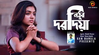 Download lagu নিঠুর দরদিয়া | Nithur Dorodiya | Bangla Song | Manik Dewan | Pothik Uzzal |  Lyrical Video mp3