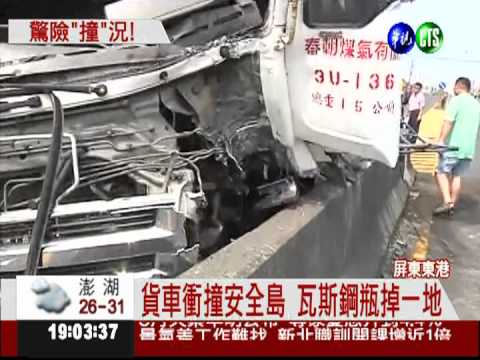 滿載鋼瓶大貨車 爆胎衝撞安全島