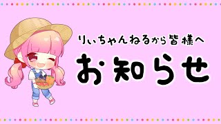 【お知らせ】動画投稿休止と今後の活動について