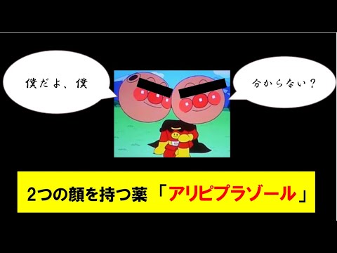 アリピプラゾールについて詳しく解説