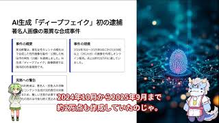 週刊AIニュース速報！OpenAI「Sora 2」からTDK脳型AIまで、未来を覗く