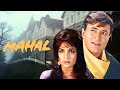 महल Mahal 1970 Dev Anand और Asha Parekh की सुपरहिट हिंदी फ�