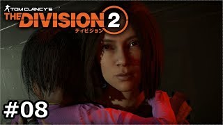 #08 The Division 2 ゆっくり実況