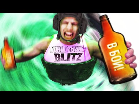 приколы WoT BLITZ .exe #23