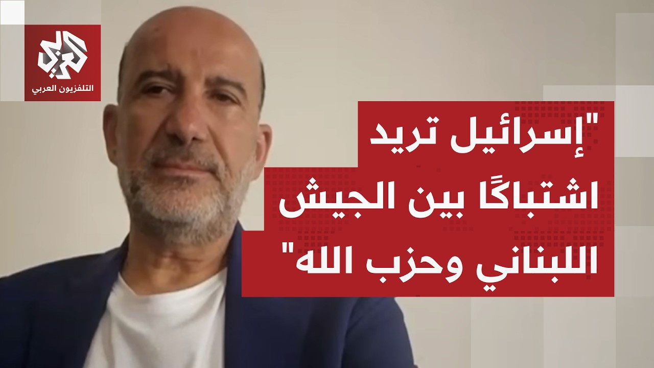 رضوان عقيل: يوجد انقسام لبناني بشأن المفاوضات مع إسرائيل ولا يمكن للبنان الا?