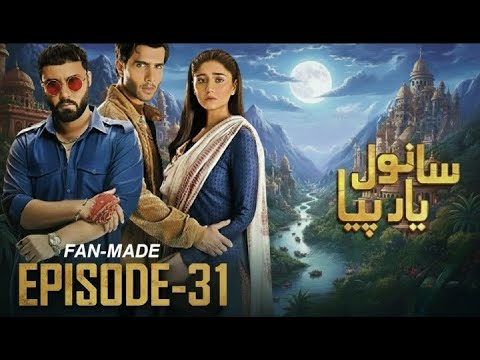 Sanwal Yaar Piya Episode 31 | Monday at 8:00 PM | Fan-Made