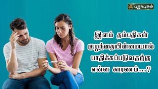 18-05-2023 Doctor On Call-PuthuYugam tv Show