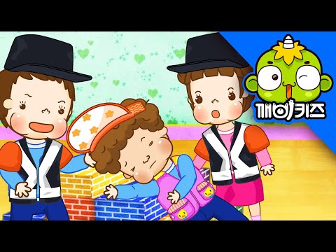 토토의 역할놀이 - 구조대원 놀이 [깨비키즈 KEBIKIDS] | 유아 역할극이미지