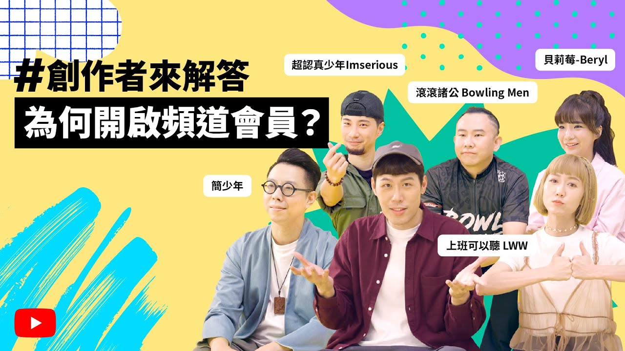 打造社群 + 創造額外收益來源