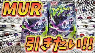 【#ポケカ】最新弾！『アビスアイ』MURの神引きがしたいっ！！【#開封動画】【#ポケカ女子】