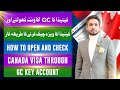 How to Login into GC Key Account Canada || How to Check Canada Visa Status Online || Gov of Canada