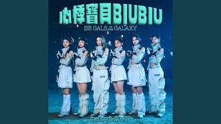 Cover art for BBGals of the Galaxy