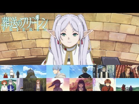 葬送のフリーレン Video37