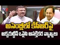 MLA Akbaruddin Owaisi Interesting Comments About KCR in Telangana Assembly | TV5 News
