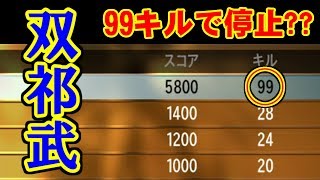 双祁武(DOUBLE-KEM) - 100キル以上は表示されない？ - Call of Duty: GHOSTS for XBOX360