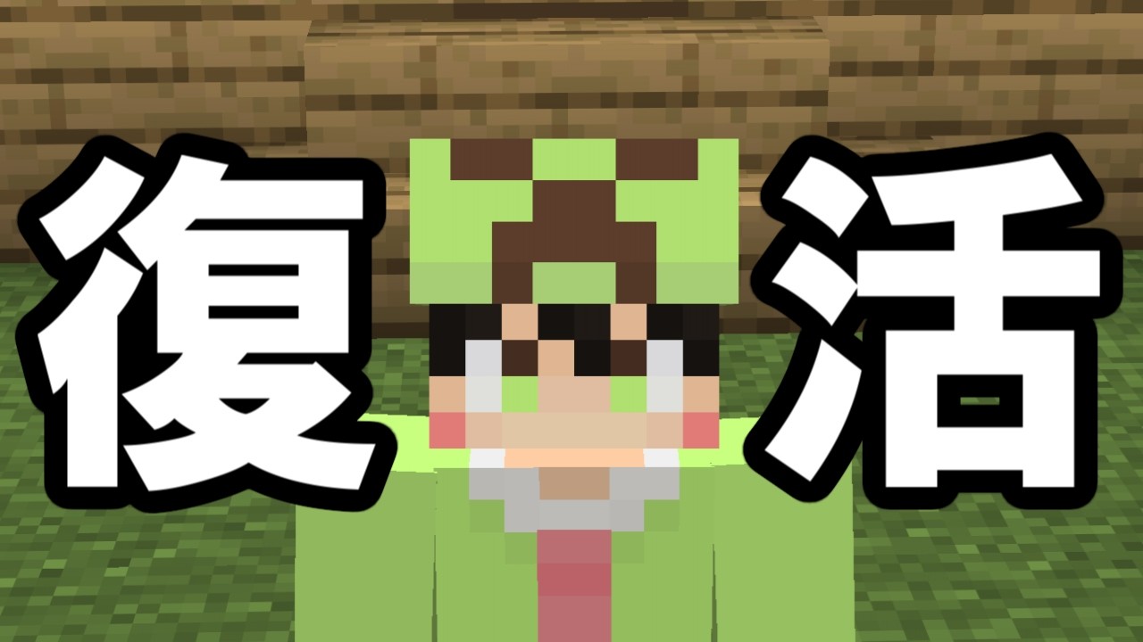 【復帰】お久しぶりです！！！！【２８（ふたば）】