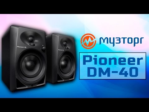 Видео-обзор товара Студийные мониторы Pioneer DM-40