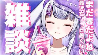 【雑談】もう夏、始まった？【2026.4.21】#新人vtuber #華鳥