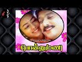 நெஞ்சுக்குள்ளே NENJUKULLE SAD SPB ILLAYARAJA 5 1 DOLBY DIGITAL TAMIL SON