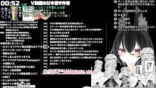 Vの動画を今度こそ作ろうとする配信04