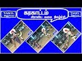 Tamilnadu Village Program KARAKATTAM 2017