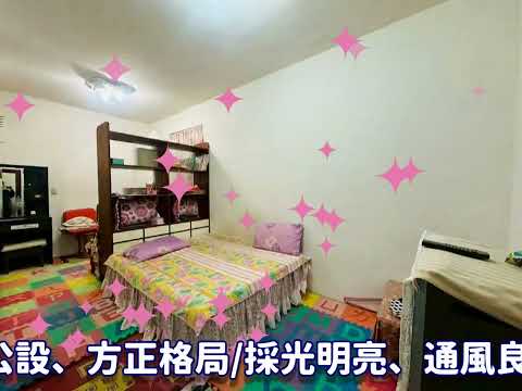 幸福建業★安一路2樓