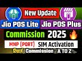 Jio Pos Lite और Jio Pos Plus New Update Commission 2025 MNP And SIM Activation