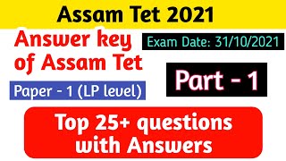 Assam TET 2021 LP Answer Key l Paper - 1 l by GBN Assam