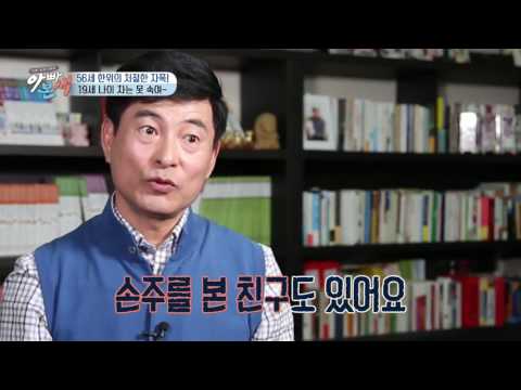 이한위 “제 아들이랑 동갑인 손주를 본 친구도 있어요.”