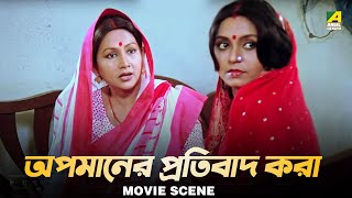 Apomaner Pratibad Kora | Choto Bou | Dramatic Scene | Devika Mukherjee | Sandhya Roy