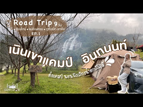 Siriphum Waterfall