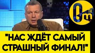 "УКРАИНА ПРЕВЗОШЛА НАС ВО ВСЁМ!"