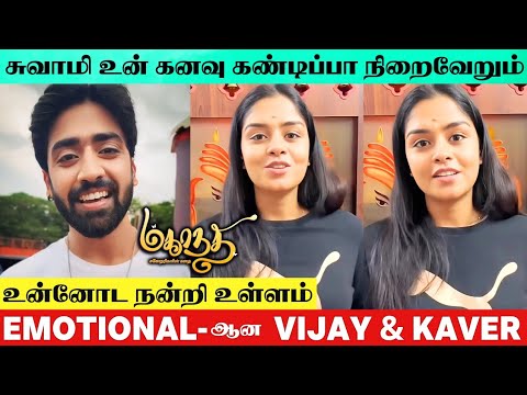 Mahanadi Serial Kaveri Wishes Vijay 🤩 | Mahanadi Serial Vijay Birthday Celebration | Vijay & Kaveri
