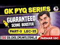GK PYQ SERIES PART 3 | LEC-35 | PARMAR SSC