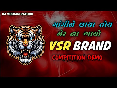VSR BRAND NO 1🔥 Vijay vaghela system 😈DJ DEMO 🔥#vsrbrand #pappu_no_1