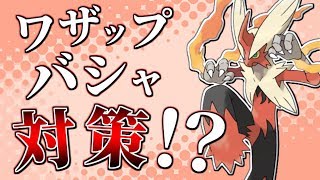 バシャーモ ポケットモンスター ボルトロス サルノリ ヒメンカ バシャーモ ポケットモンスター ボルトロス サルノリ ヒメンカ