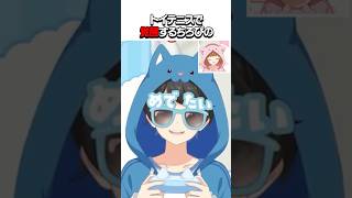 急に覚醒するちろぴの#shorts #vtuber #ゲーム実況