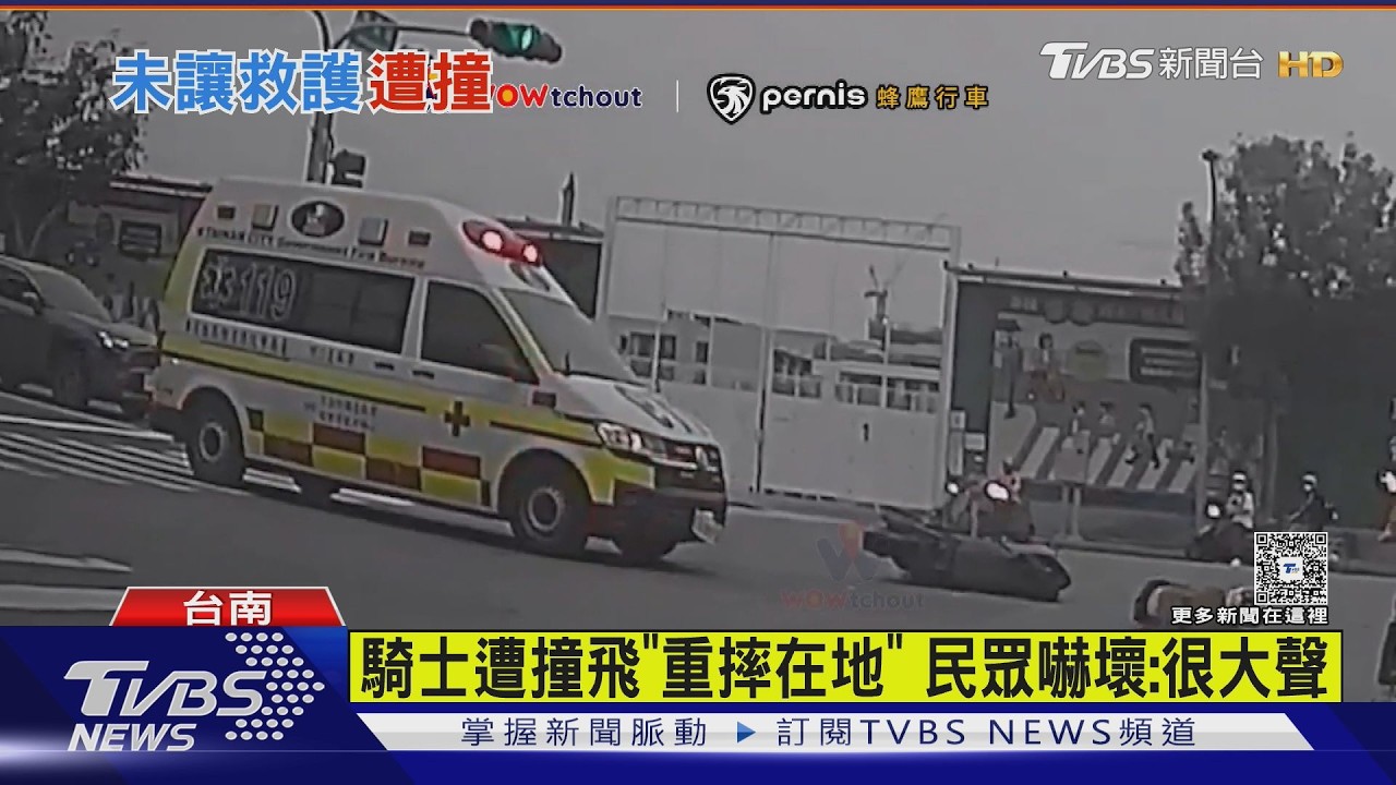 影音/救護車鳴笛載無心跳病患 騎士硬闖遭撞飛「滿身傷」