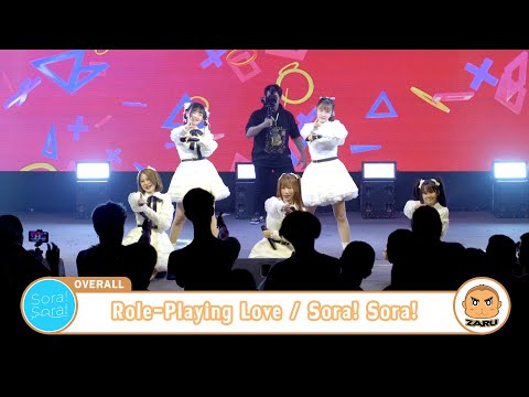 Role-Playing Love / Sora!Sora! [Overall] Anata no Sora :: 12 AUG 2023