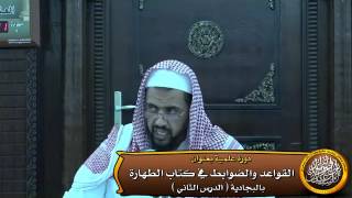 صورة الأصل حرمة الإعتداء في الطهور