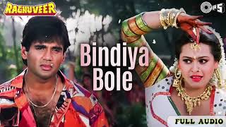 Download lagu Bindiya Bole - Full Audio | Raghuveer | Suniel Shetty | Shilpa Shirodkar | Alka Yagnik, Sukhwinder mp3