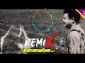 Mannavane Azhalama Kanneerai Remix Remix