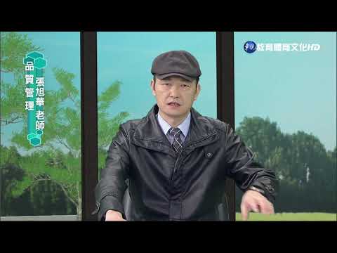 蘇峰民博士-ISO 9000國際品質標準