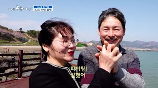 [193회_2부] 표고꽃 필 무렵