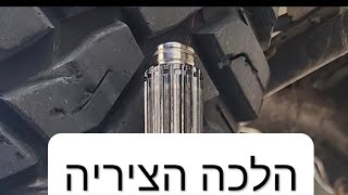 החלפת ציריה באיסוזו טרופר isuzu trooper CV half shaft  replacement
